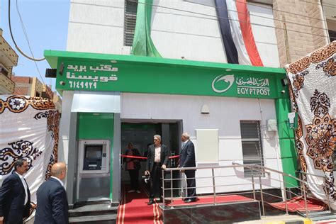 مكتب بريد Kfar Hamam .